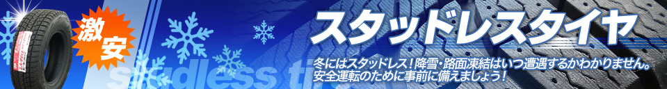 �X�^�b�h���X�^�C��