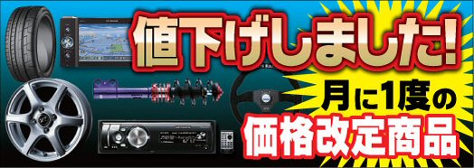 �啝�ɒl�������܂����I�^�C���E�z�C�[���E�I�[�f�B�I�E�i�r�E�e���r�ȂǑS�ẴJ�e�S�������ɂP�x�̉��i���蒴�i�@�����݌ɁE�d�����i�E��ʎd���ꓙ�A�������ʔ̂n�j�I