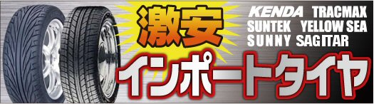 �����E�C���|�[�g�^�C���E�ʔ̂��n�j�E�P���_�E�T�j�[�E�g���b�N�}�b�N�X�E�T�W�^�[�Ȃǎ�ނ��L�x