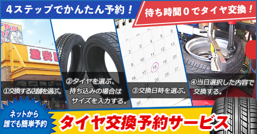 �^�C���\������T�[�r�X�͌����^�C���A���ÃJ�[�p�i�A�C�p�[�c�̃T�[�r�X�ł��B�N�ł��ȒP�R�X�e�b�v�I�I�@�^�C����I�ԁ@�A�����\��葱���@�B�^�C���������o���܂��@�V�i���璆�ÁA�L�x�ȕi�������O�\��ł��X�s�[�f�B�[�@�^�C���������A�C�p�[�c�I���Y�^�C������A���^�C���܂ŁA�V�i�^�C�����璆�Ã^�C���܂ŁA�Ԏ�ɍ��킹�ĖL�x�ȕi�����A�I�񂾂��̏�Ŏ�t�n�j�I���O�̗\��ł��X�s�[�f�B�[�I�^�C���̂��ƂȂ�A�C�p�[�c