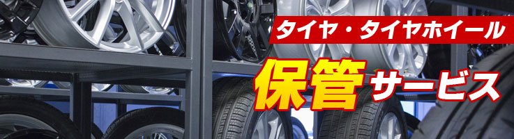 �^�C���E�^�C���z�C�[���ۊǃT�[�r�X